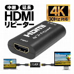 HDMIリピーター 30Hz HDMIタイプAメス-HDMIタイプAメス HDMI延長アダプタ 4K フルHD映像対応 HDMI中継器 コネクター 2本の HDMIケーブル を繋げて１本に HDMI延長器 DVDプレーヤー BDプレーヤー パソコン テレビ ビデオカメラ 接続に 部品 家電 ◇ HDMIリピーター