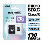 microSDXC 128GB LAZOS マイクロSDカード UHS-I 高速U3 Class10 ラゾス SDカード 専用アダプター付き 大容量 データ ゲーム スマホ iphone パソコン 写真 音楽 メモリ保存 128ギガ ◇ ラゾスSD128GB