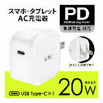 充電器 タイプC ACコンセント 急速充電 pd 充電器 20W type-c コンセント ACアダプタ スマホ iphone パソコン タブレット 携帯充電器 ◇ アダプタL-AC20-C1