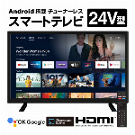 スマートテレビ 32インチ Android搭載 チューナーレス 工事不要 アプリ..