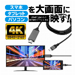スマホ テレビ 接続 ケーブル cタイプ 4K対応 USB Type-C?HDMIケーブル 2m Type-C搭載 HDMIケーブル マルチディスプレイ ミラーリング 対応 スマホゲーム 写真 動画 大画面 会議 プレゼン モニター出力 ◇ T-CケーブルDL