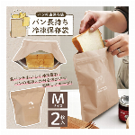 食パン 収納 食パン冷凍保存袋 Mサイズ 入れるだけ 美味しく冷凍 フリーザージッパーバッグ ダブルチャック アルミ3層構造 アルミ袋 チャック付き 臭い移りなし 食パン 冷凍保存パック 密封 密閉 袋 容器 キッチン用品 便利 ◇ パン冷凍保存袋:M