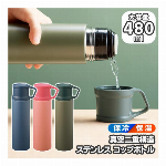 水筒 コップ付き 大人 子供 ワンプッシュ ＆ カップ付き ステンレスボトル 保温 保冷 スリムボトル タンブラー 真空二重構造 取っ手付きコップ カップ お茶 紅茶 ホットドリンク 持ち運び お弁当用品 ランチグッズ アウトドア 景品 ◇ コップボトル