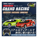 ラジコン スポーツカー RC グランドレーシング ヘッドライト点灯 フルファンクション 前進 後進 左右旋回 カッコいい くるま レーシングカー オープンカー 誕生日 クリスマス 景品 おもちゃ 玩具 ◇ グランドレーシング