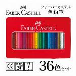 シヤチハタ ファーバーカステル 色鉛筆 36色 セット 折れにくい 色鉛筆 36本入り ぬり絵 デッサン デザイン カラー鉛筆 色えんぴつ 名前も書ける ネーム スペースあり 小学生 中学生 美術 筆記用具 ◇ FC色鉛筆36色