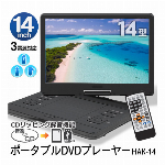 DVDプレイヤー 9インチ ポータブル DVDプレーヤー 車 9型 3電源 ヘッ..