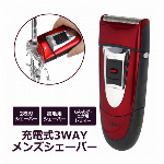 充電式 電気シェーバー 2枚刃 丸洗いok 3WAY エチケットシェーバー 鼻毛カッター エチケット3 メンズシェーバー もみあげ ヒゲトリマー ウォッシャブル 髭剃り ひげそり 新生活 ◇ エチケット3髭剃り