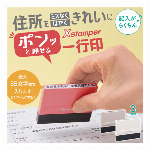 会社 ゴム印 1行 シヤチハタ 一行印メールオーダー式 Xstamper スタンプ台 不要 浸透印 住所印 おなまえスタンプ インク補充可 選べる書体 Xスタンパー はんこ 文房具 事務用品 書類 新生活 入園 入学 進級 ◇ 1行印メールオーダー式