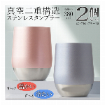【 2個セット 】 ステンレスタンブラー 380ml 真空二重構造 保冷 保温 ネイビー ＆ ピンク ペアセット ペアタンブラー くすみカラー 藍色 さくら色 ステンレスコップ 新生活 おしゃれ キッチン ホワイトデー 贈り物 進物 ◇ ラウンドタンブラーブルー＆ピンクセット