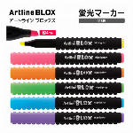 シヤチハタ Artline BLOX アートラインブロックス 蛍光マーカー 6色セット 蛍光ペン 4mm 6本組 つながる キャップ ブロック 凸凹 文具 文房具 筆記用具 入学祝 カラーペン アート イラスト ユニーク文具 ◇ アートラインBLOX蛍光マーカー
