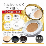 クッションファンデ ツヤ肌 仕上げ クッションファンデーション 日本製 SPF30＋ PA＋＋＋ 自然な肌色 化粧下地 日焼け止め 保湿 美容液 ファンデーション オールインワン コスメ 化粧直し 化粧品 便利 ベースメイク W幹細胞 エイジングケア ◇ スーパーモイスト