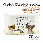 ウエットティッシュ ペット用 70枚入り ノンアルコール 無香料 厚手 安心 除菌 トイレ後 お口拭き 足ふき 体のお手入れ 犬 ネコ ◇ ペットウェットティッシュ