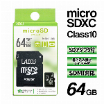 microSDXCカード 64GB UHS-I U3 CLASS10 相当 LAZOS マイクロSDカード 64GB データ保存 SD専用アダプタ付属 パソコン デジカメ ビデオカメラ ドライブレコーダー 大容量64GB メモリ保存 ◇ SDXCカード64GB