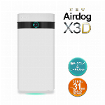 【 正規品 / メーカー直送 】 エアドッグ X3D Airdog 空気清浄機 新コンパクトモデル 洗浄 31畳分 リモコン付き フィルター交換不要 光センサー 人感センサー 搭載 家庭用 小型 リビング 寝室 新生活 ウイルス 花粉対策 ◇ 直送■X3Dエアドッグ