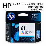 ヒューレット・パッカード 純正インクカートリッジ カラーHP61 カラー3色一体 CH562WA 約150枚（A4判）【 CMY 印刷 プリンター用 DESKJET／ENVY／OFFICEJET対応 備品 】 ◇ HPインク61