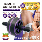 腹筋ローラー シート付 無理なく始められる 筋トレ トレーニング ダイエット 器具 腹筋 エクササイズ 極太ローラー & 握りやすいグリップ 腹筋ローラー お腹 二の腕 大胸筋 引き締め 女性 初心者 美容 健康 ストレッチ フィットネス ◇ 腹筋ローラー