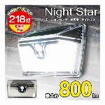 218灯 人感センサーライト ソーラー 爆光 800ルーメン Night Star ナイトスター ソーラーライト 屋外 防水 防雨 IPX3 人感センサーライト パッとつく ソーラー充電 センサーライト 玄関灯 車庫 ◇ ナイトスター218灯T