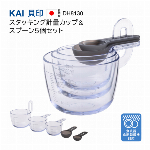 貝印 KAI 日本製 計量カップ 耐熱 ＆ 計量スプーン 5個セット DH8130 スタッキングできる（小さじ・大さじ・60ml・100ml・200ml）カップ 大さじメモリ付 耐熱100度 調理器具 キッチン用品 おやつ 離乳食 新生活 ◇ 5点計量カップDH8130