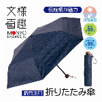 日傘 晴雨兼用 折りたたみ 日傘 メンズ レディース 文様百趣 麻の葉つなぎ 男女兼用 内側黒 遮熱効果あり 遮光 UVカット率 約99％以上 折りたたみ傘 おしゃれ オールシーズン 梅雨グッズ 暑さ対策 景品 ノベルティ 父の日 敬老の日 新生活 ◇ 折りたたみ傘U