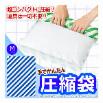 圧縮袋 Mサイズ 35cm × 50cm 巻くだけ 衣類圧縮袋 空気が戻らない 手巻き 圧縮 旅行 出張 衣類パッキング Tシャツ 靴下 下着 タオル 圧縮袋 衣替え 衣類パック フリマ郵送 梱包用品 薄型 ◇ 衣類圧縮袋:Mサイズ