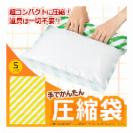 圧縮袋 Sサイズ 30cm × 40cm 巻くだけ 衣類圧縮袋 空気が戻らない 手巻き 圧縮 旅行 出張 素泊まり 衣類パッキング トラベルポーチ 靴下 下着 タオル 圧縮袋 衣替え 衣類パック フリマ郵送 梱包用品 収納用品 ◇ 衣類圧縮袋:Sサイズ