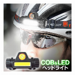 COB採用 ポータブル投光器 LED 作業灯 2WAY LEDライト 2種ライト..