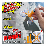 カー用品 修理キット 飛び石 フロントガラス キズ 修復 ガラスリペアキット セルフ修理 固定吸盤付き ひび割れ ガラス修理 一級自動車整備士 監修 車 キット 修繕 補修材 DIY メンテナンス 初心者 工具 ◇ ガラスリペアキットDL