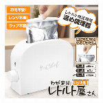 Chef（シェフ） わが家はレトルト屋さん レトルトパック 卓上 あたため お湯 レンジ 不要 電気調理器 便利 簡単 キッチン用品 新生活 １人暮らし レトルト調理器 時短調理 レトルト食品 レトルトカレー 温め 調理家電 ◇ レトルト屋さん