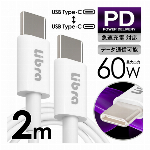 PD充電ケーブル iPhone Type-C 充電ケーブル USB C to C 2m PD対応 60W 超高速 通信ケーブル 200cm 急速充電 データ転送 PC スマホ ◇ 通信ケーブル:2.0m