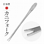 ケーキスプーン 13.7cm 日本製 ケーキ用スプーン 食洗機対応 カトラリー ..