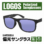 LOGOS ロゴス 偏光サングラス RT-2022-3 紫外線 99%カット カラーレンズ サングラス ブルー 車 日差し 対策 運転 サングラス メンズ レディース UVカット アウトドア ドライブ レジャー ファッション ◇ LS-RT2022-3