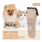 ペットバリカン 犬用 ネコ用 兼用 トリミング バリカン 充電式 ＆ USB電源 アタッチメント 4種類付 防水 IPX7 洗える ペットトリマー 怖がらない 静音設計 セルフカット ペット バリカン ◇ ペットバリカンMCP