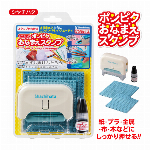 お名前スタンプ 保育園 小学校 シヤチハタ ポンピタ おなまえスタンプ 大・小文字セット ゴム印 横書き 縦書き 2WAY 名前 スタンプ おむつ インク補充 スタンプ台 内蔵タイプ タグ コップ 押せる 油性インク 幼稚園 入園準備 入学準備 ハンコ 判子 オムツ おむつスタンプ Shachihata ◇ ポンピタ