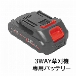 充電バッテリー 電動草刈り機 EDN-430 専用バッテリー 予備 充電池 長時間作業 可能に グラストリマー 専用 充電池 庭 手入れ ◇ 予備バッテリーEDN