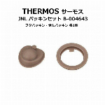 THERMOS サーモス 水筒 JNL パッキン 真空断熱ケ..