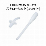 THERMOS サーモス パッキンセット 真空断熱スポーツボトル 真空断熱2ウェ..