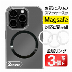 Libra マグネットリング 強力 3枚入り スマホリング magsafe対応 ワイヤレス充電対応 スマホスタンド スマホ iPhone Android 便利グッズ 貼り付けに便利なガイド付き 携帯ケース magsafe対応 へ カスタマイズ iPhone15/iPhone14/Plus/Pro/Pro Max/アンドロイド ワイヤレス充電 対応 ◇ 金属リング3P