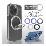Libra magsafe用マグネットリングホルダー Magsafe対応 スマホリング ＆ スマホスタンド 金属リング付 角度自在 iphone12 以降 iphone14 リングホルダー 強力マグネット ネオジム磁石 落下防止 あと残りなし 貼付けガイド付き シリコンケース のまま使える おしゃれ リング スマホアクセサリ ◇ リングホルダー