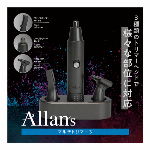 メンズトリマー マルチトリマー 3種ヘッド付き ノーズトリマー フェイストリマー 小型トリマー ヘッド丸洗い可能 電動 鼻毛カッター 台座付 コンパクト収納 美容家電 男性用 電気トリマー フェイス ノーズトリマー（鼻毛／耳毛）電動 小型トリマー（もみあげ）カット ◇ マルチトリマー3