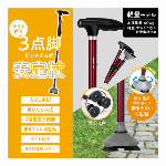 自立式 折りたたみステッキ 3点自立 LEDライト付き 折り畳み杖 つえ ５段階の長さ調節 85cm・87.5cm・90cm・92.5cm・95cm 伸びるつえ 4つ 折りたたんで収納 立ち上がり 歩行補助 トレッキング アウトドア 介護 ◇ 3点脚杖