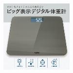 体重計 デジタル表示 大きい文字 正確 コンパクト シンプル 薄い ヘルスメーター 150kg ダイエット 乗るだけ 簡単 見やすい 電池式 自動オフ 健康管理 健康グッズ ◇ ビッグ体重計