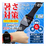 ベビーカーや枕に 冷感パッド 37×25cm ひんやり 28℃で凍結 PCM素材..