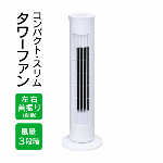 タワーファン ダイヤルスイッチ式 左右首振り 風量3段階 ACコンセント式 有線 シンプル 軽い リビングファン 扇風機 送風 省エネ設計 リビング 子供部屋 家電 涼しい 空調 寝室 暑さ対策 節電 省エネ ◇ タワーファンAIR