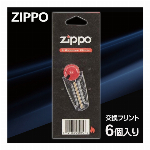 ZIPPO オイルライター用 フリント 6個入り ZIPPO FLINTS ジッポー 発火石 取り換え用 石 お手入れ ZIPPO社正規ライセンス品 着火石 ◇ ZIPPO石