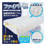 高反発枕 快眠 高反発ファイバー枕 メッシュカバー付き 通気性いい 丸洗い可能 極細繊維素材 エアー枕 まくら 首痛くない マクラ 寝具 大人用 男女兼用 来客用 寝心地 新生活 丸洗いできる 空気みたいなまくら 首にフィット ちょうどいい 硬さ ◇ ファイバー枕