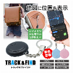 Apple社 正規認証品 トラック＆ファインド 探し物探知機 iPhone / iPad 対応 位置情報 キーホルダー アイフォン 子供 登下校 通学 家の鍵 車の鍵 探し物発見器 電池交換可能 防犯タグ セーフティグッズ 防犯用品 Apple 探す アプリ連動 探し物探知機 トラック＆ファインド キーファインダー 位置情報確認 キーホルダー iPhone iPad 専用 移動手段 ルート 所要時間確認機能 搭載 便利グッズ 盗難防止 ◇ トラック＆ファインド