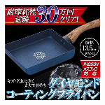 卵焼き フライパン ダイヤたまご焼き器 IH ガス 両用 フライパン ダイヤモンドコートパン 卵焼き器 たまご焼きフライパン 調理器具 キッチン用品 角型 フライパン お弁当 朝ごはん 厚焼き Egg エッグパン 新生活 ◇ 木目たまご