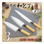 包丁セット 木箱入り 3本セット 三徳包丁 出刃包丁 刺身包丁 ステンレス包丁 3本セット 和包丁 中村孝明 本格和包丁 キッチン用品 調理器具 新生活 中村孝明監修 包丁3本セット 木箱入り ステンレス製 包丁セット キッチンツール ナイフ ギフト 景品 ◇ 中村包丁3点セット