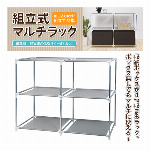 マルチラック 2段 × 2列 幅88cm 奥行34cm 棚 パイプラック シェルフ 軽い 収納ボックス 4個 収納可能 オープンラック 組立簡単 工具不要 子供部屋 おもちゃ箱 新生活 一人暮らし タオルラック 洋服ラック 収納用品 リビング 脱衣所 軽量 パイプラック 見せる収納 棚 ◇ ラックIB-256