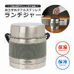 ランチジャー 保温 保冷 弁当箱 ステンレス ランチジャー 850ml フードジャー あったかい お弁当 ごはん おかず 2段ランチボックス キッチン用品 弁当グッズ 丸型 2段 弁当箱 保温 ランチジャー 真空ダブルステンレス おかず容器 ごはん容器 ランチボックス 女性 男性 おしゃれ 入園入学 新生活 ◇ フードジャー